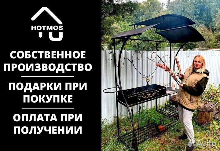 Мангал с крышей