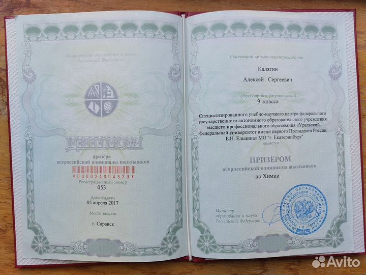 Репетитор по химии и биологии