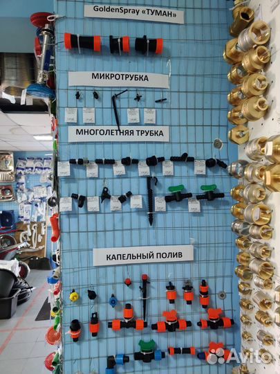 Капельный полив