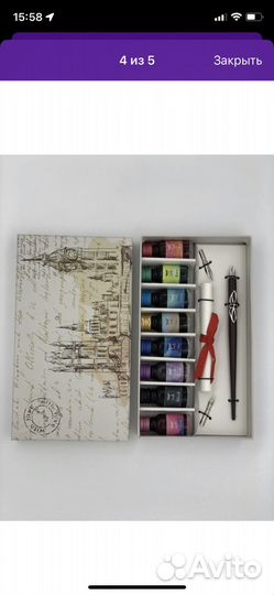 Набор для каллиграфии