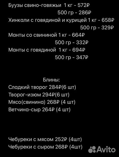 Вареники,буузы, пельмени,манты,чебуреки,хинкали