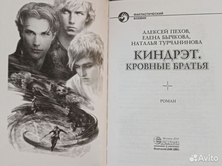 Бу книги Алексей Пехов