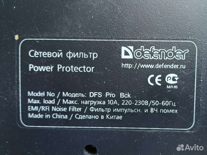 Сетевой фильтр Defender DFS Pro