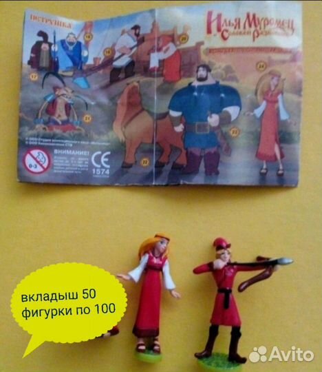 Киндер - сюрпризы