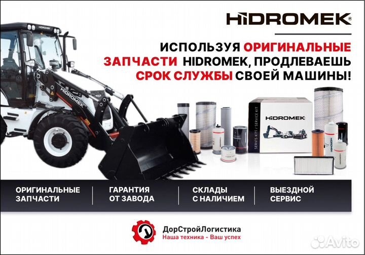 N050020090 Стопорное кольцо передней стрелы, Hidro