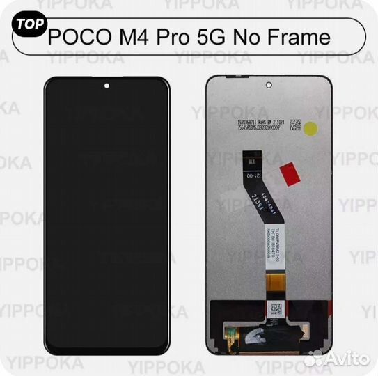 Экран для Poco m4 pro 5G amoled
