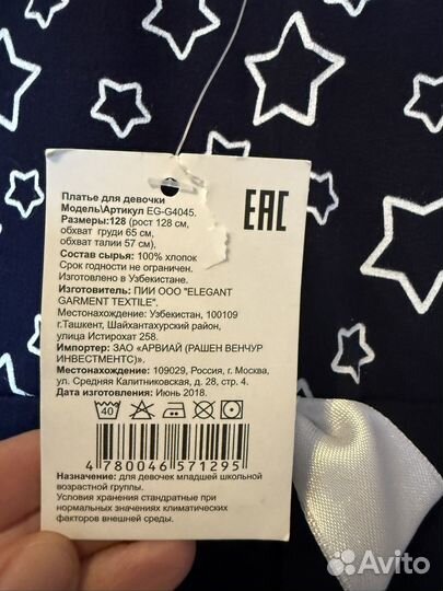 Платье для девочки 128