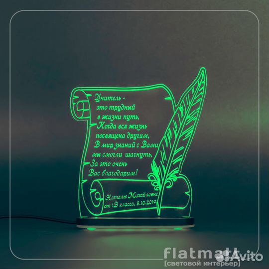 Подарок учителю / воспитателю