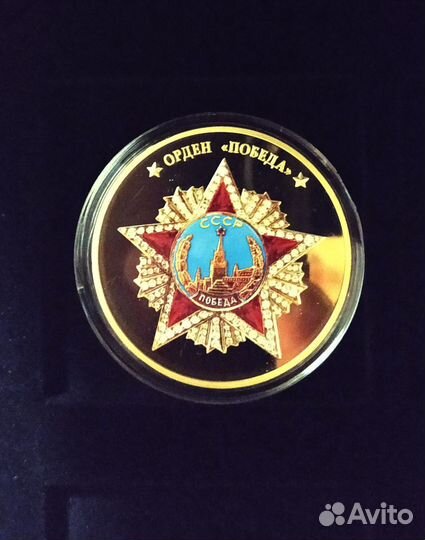 Памятная медаль