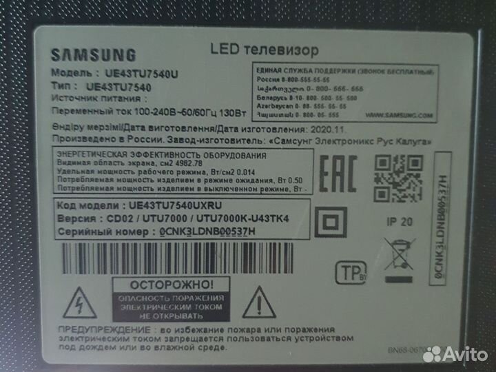 Kant-SU2 7000 -43
