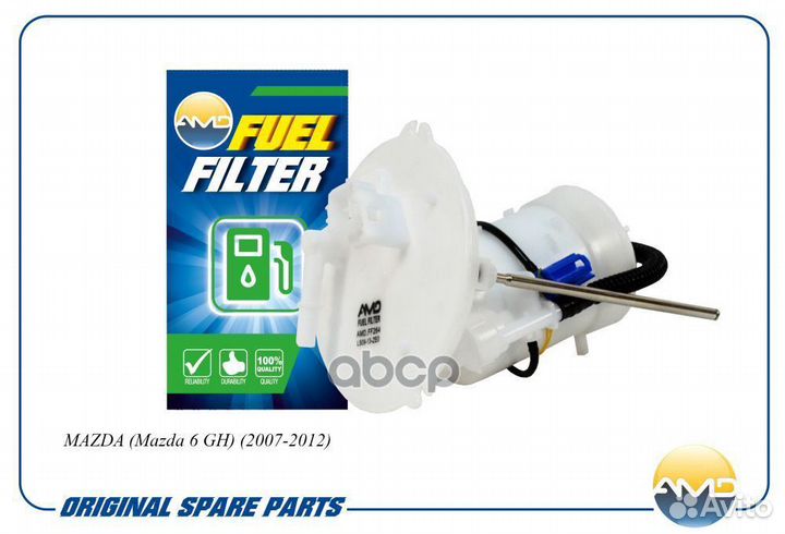 Фильтр топливный L509-13-ZE0/AMD.FF264 AMD amdf