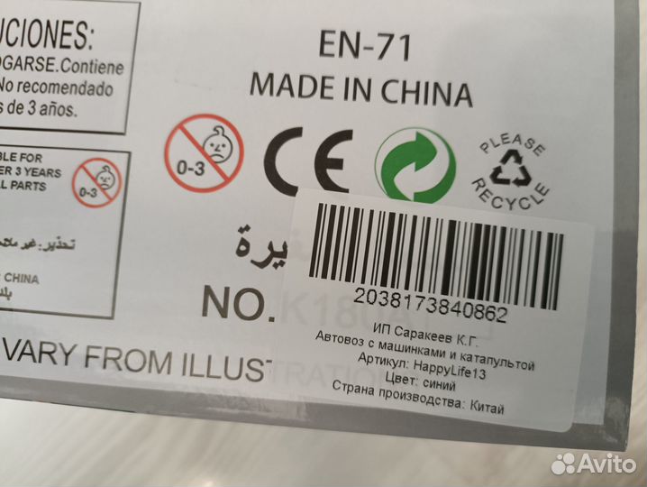 Автовоз с машинами и катапультой