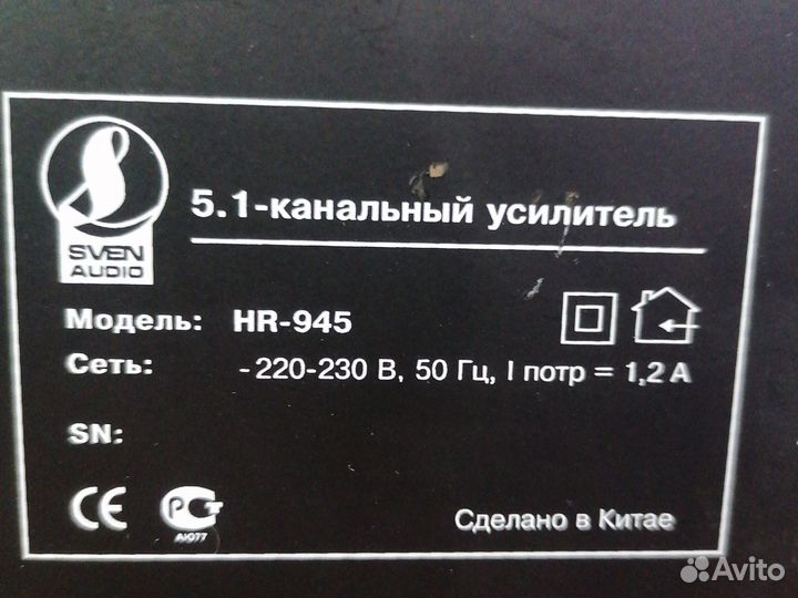 Ресивер Sven HR-945