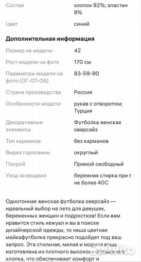 Футболка женская 48 50