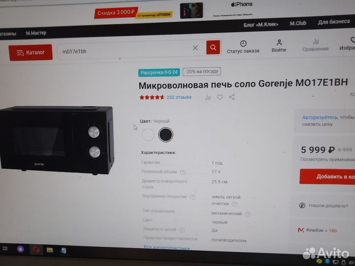 Микроволновая печь gorenie белые и черные