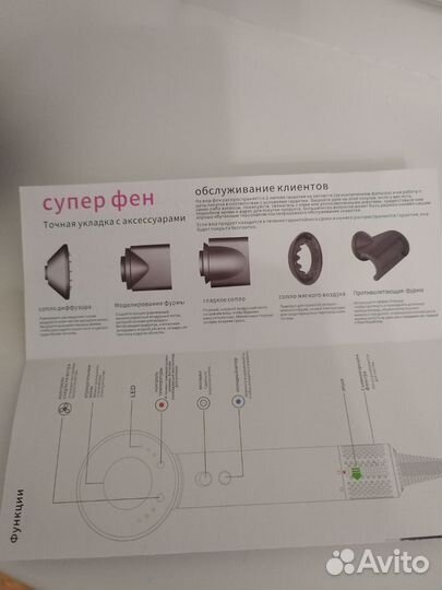 Насадка для фена