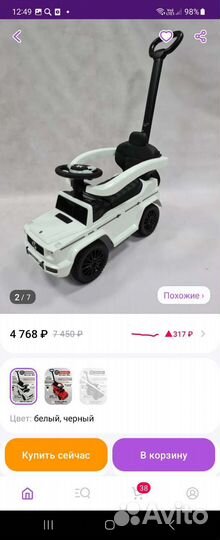 Детская машина каталка с ручкой