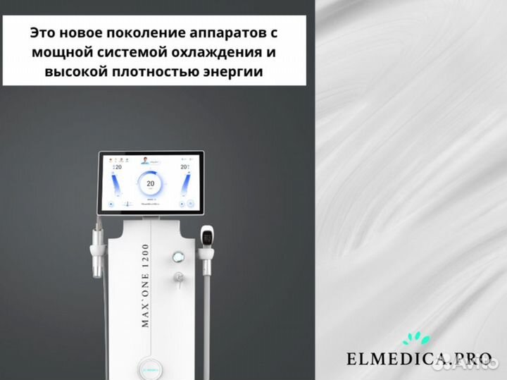 Аппарат лазерной эпиляции максван 1200ватт 2024 г