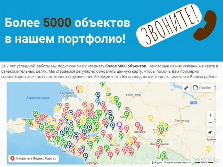 Беспроводной интернет на базу отдыха набор № 182