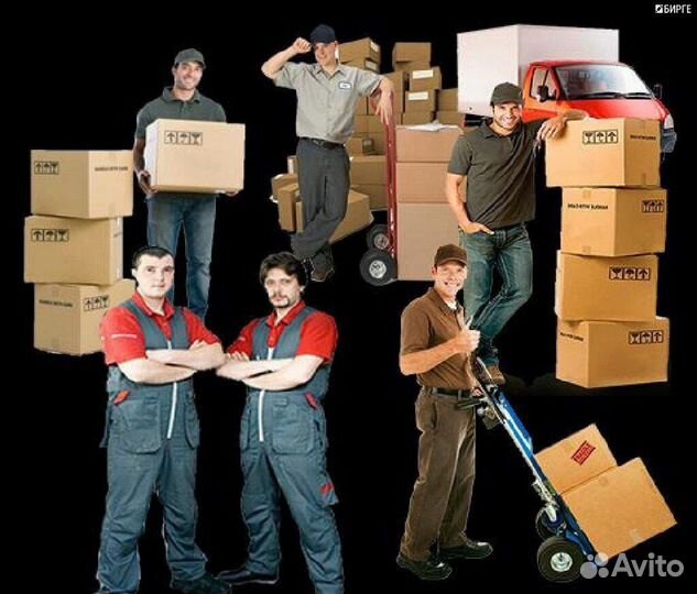 Грузовое такси грузоперевозки