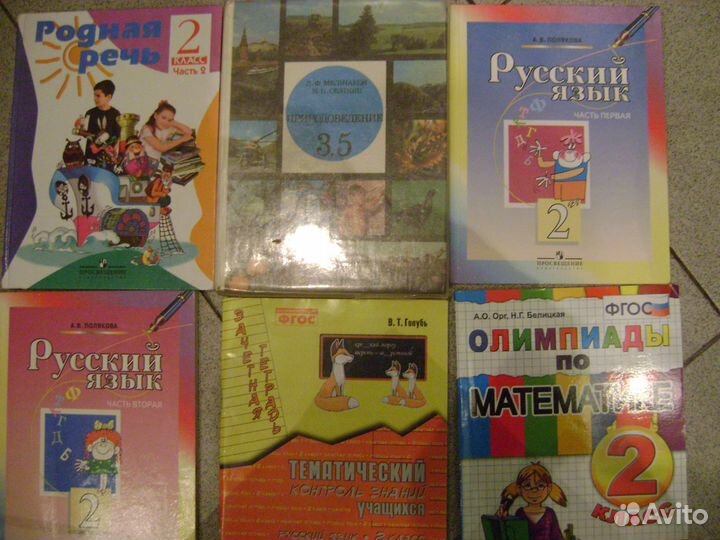 Школьные учебники и книги