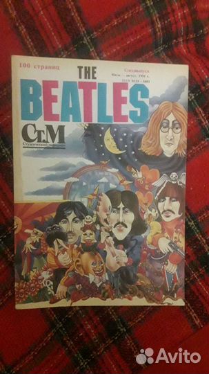 Журнал Студенческий меридиан Спец.выпуск