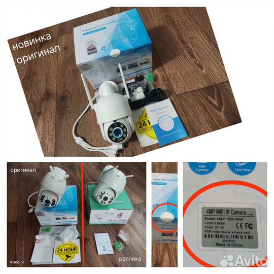 Камера уличная видеонаблюдение WI-FI