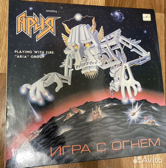 Ария Игра с огнем винил