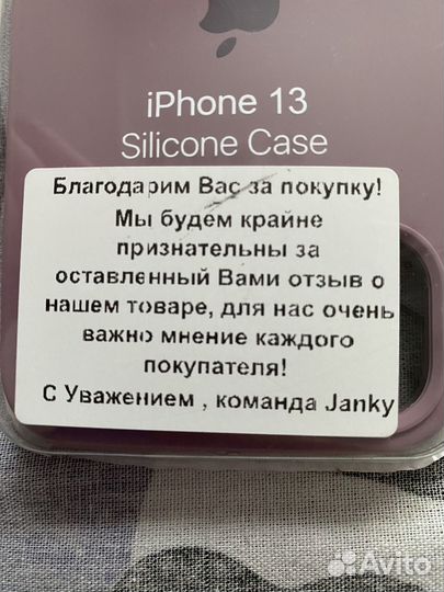 Чехол на iPhone 13