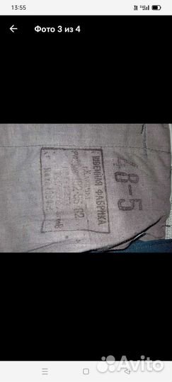 Брюки офицерские СССР