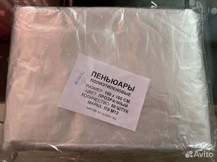 Пеньюар парикмахерский