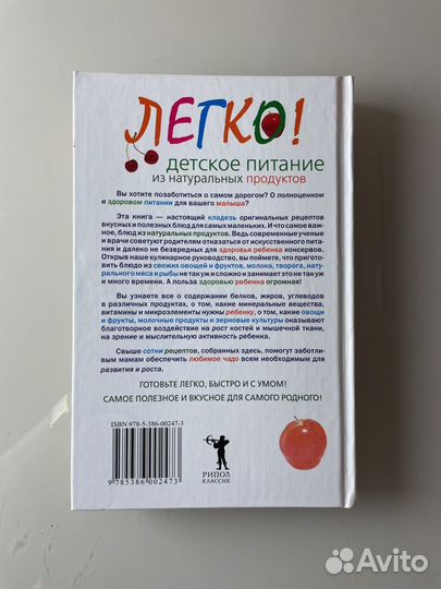 Блейз Легко Детское питание