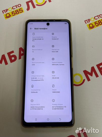 TECNO Spark 10 Pro, 8/256 ГБ