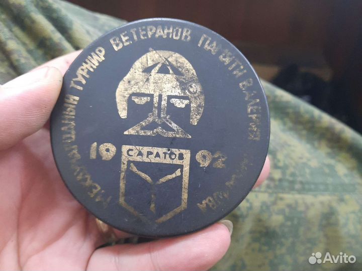 Шайба с игры памяти харламова Саратов 1992 год