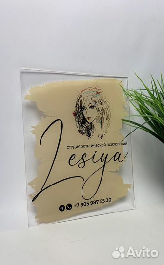 Вывески, таблички в салон красоты 05