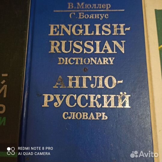 Английские и немецкие учебники, словари