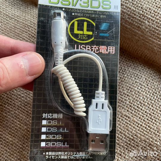 USB DSi / 3DS кабель сетевой