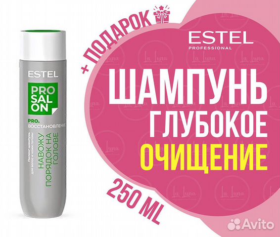 Estel pro.восстановление Пилинг-шампунь