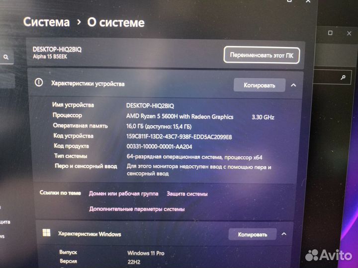 MSI Alpha 15 Ryzen 5 5600H RX6600 8Gb 16/512