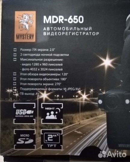 Видеорегистратор