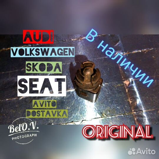 Датчик наружной температуры Ауди Фольксваген Шкода