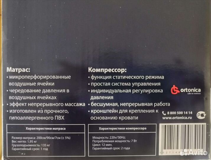 Противопролежневый матрас Bubble b04