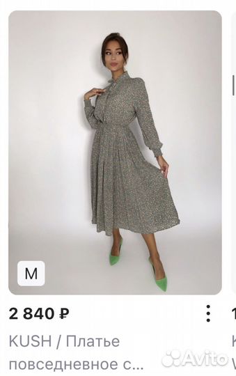 Платье kush миди