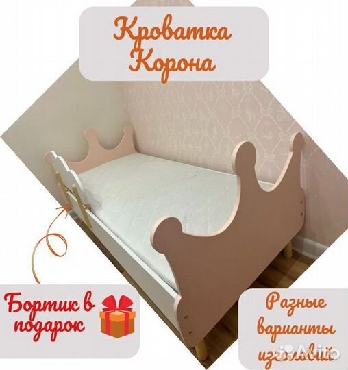 Детская кровать