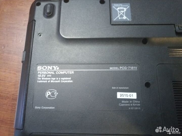 Разборка ноутбука Sony vaio PCG-7181