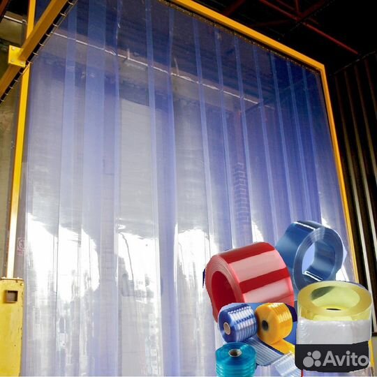 Пвх завесы в размер и рулонами. Быстро с пр-ва