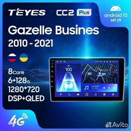Штатная магнитола teyes CC2+ Газель Бизнес