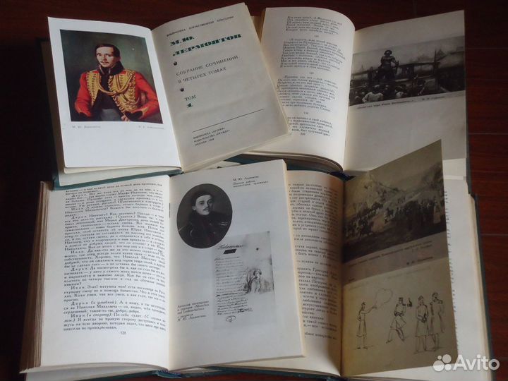 Лермонтов М. Ю. Собрание сочинений