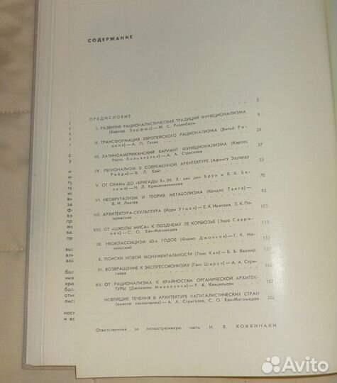 Книги по архитектуре и строительству