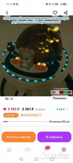 Ходунки детские